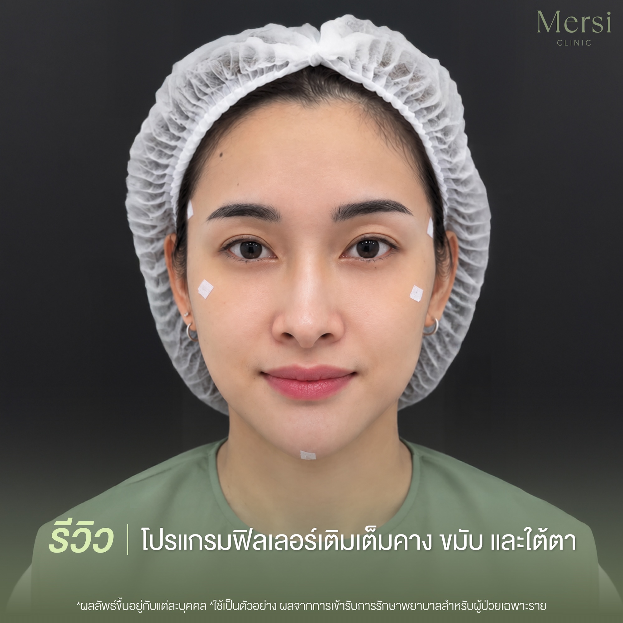 รีวิว หน้าแรก