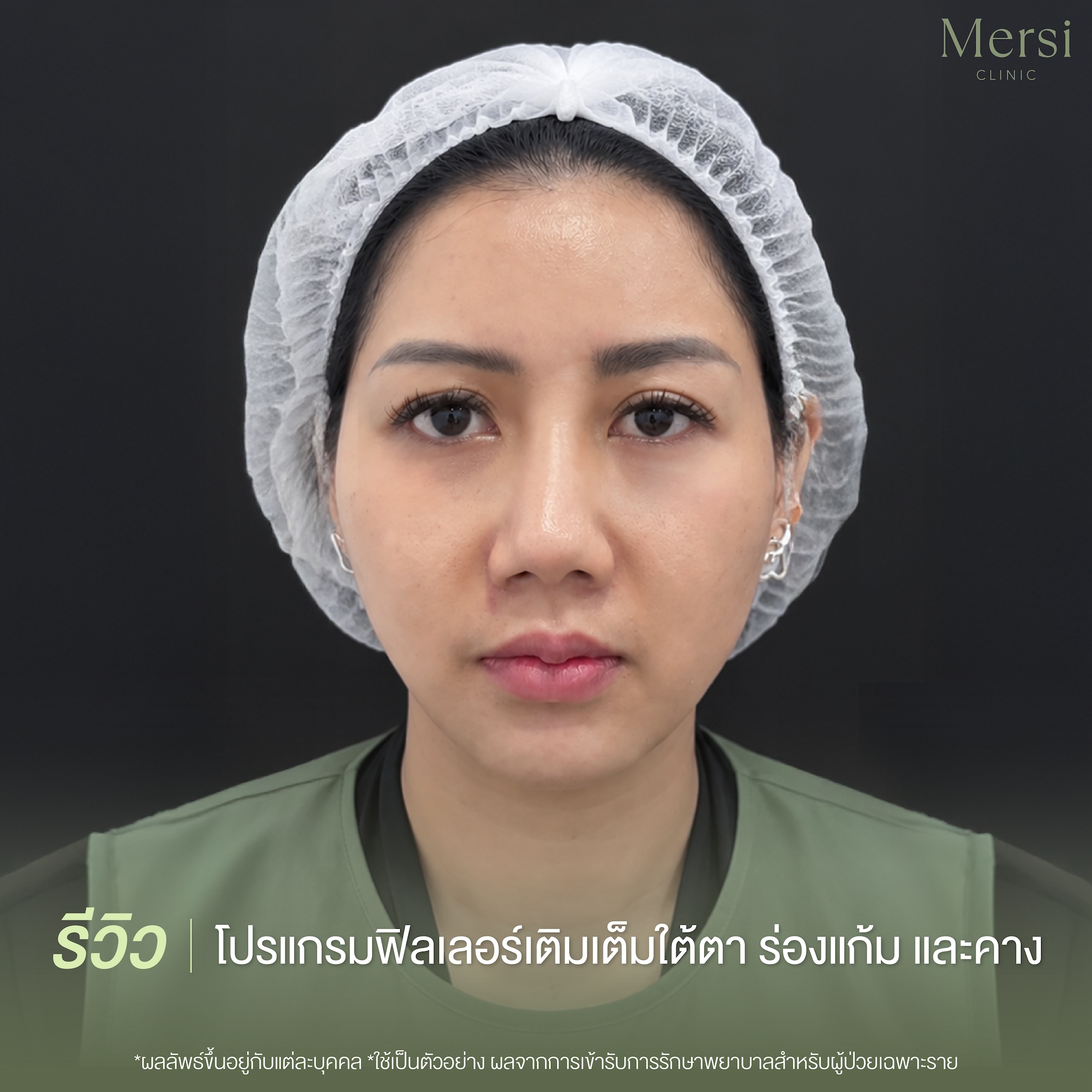 รีวิว หน้าแรก