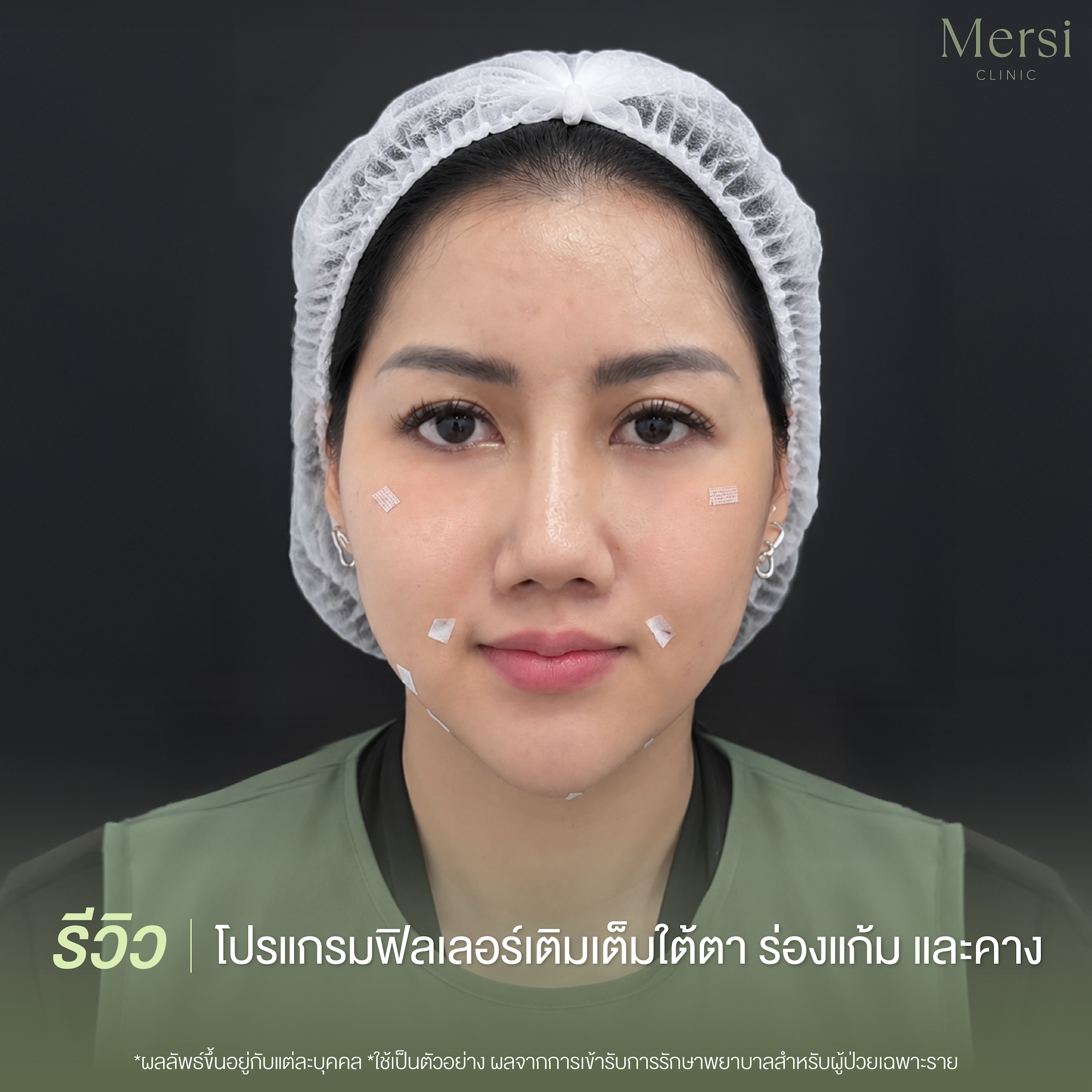 รีวิว หน้าแรก