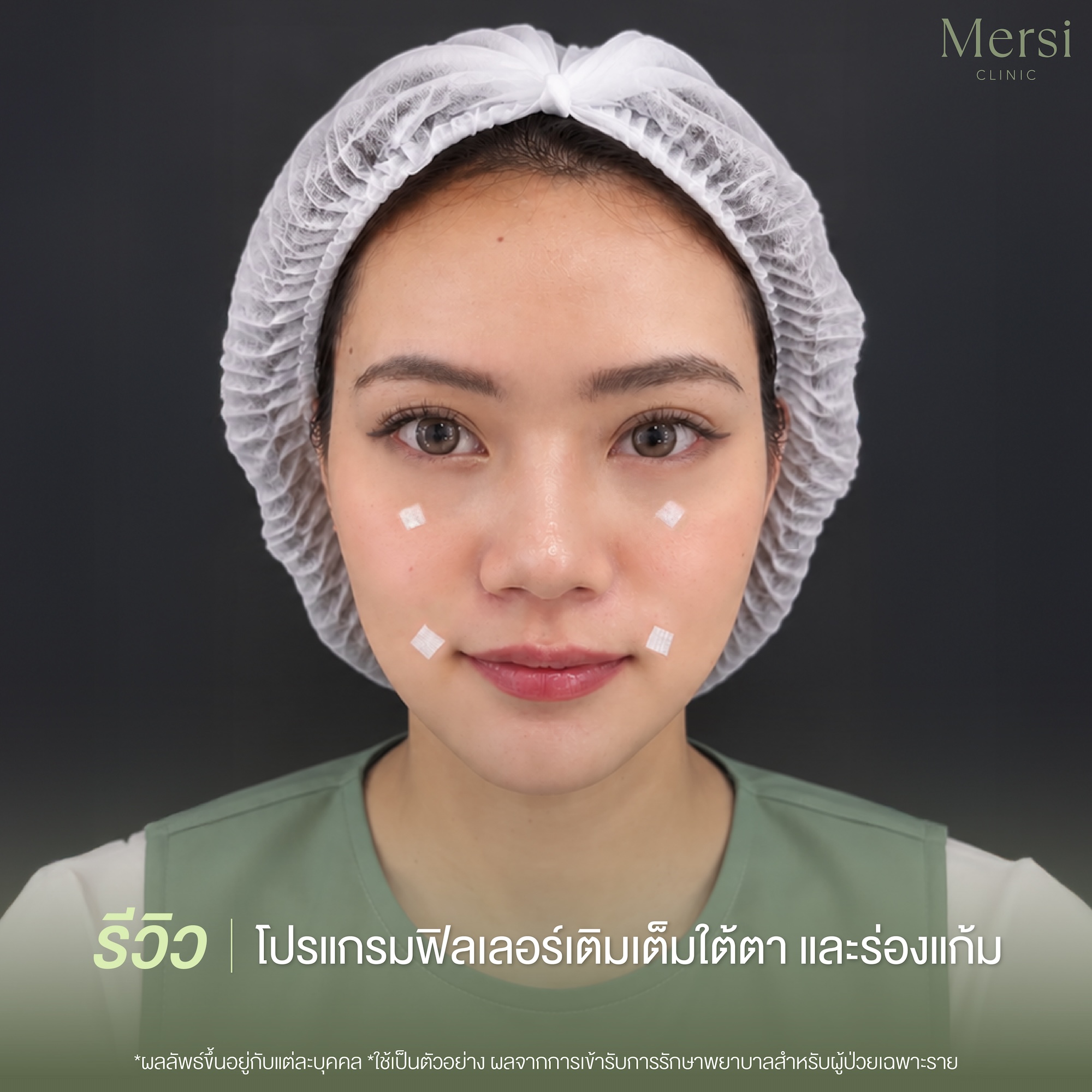 รีวิว หน้าแรก