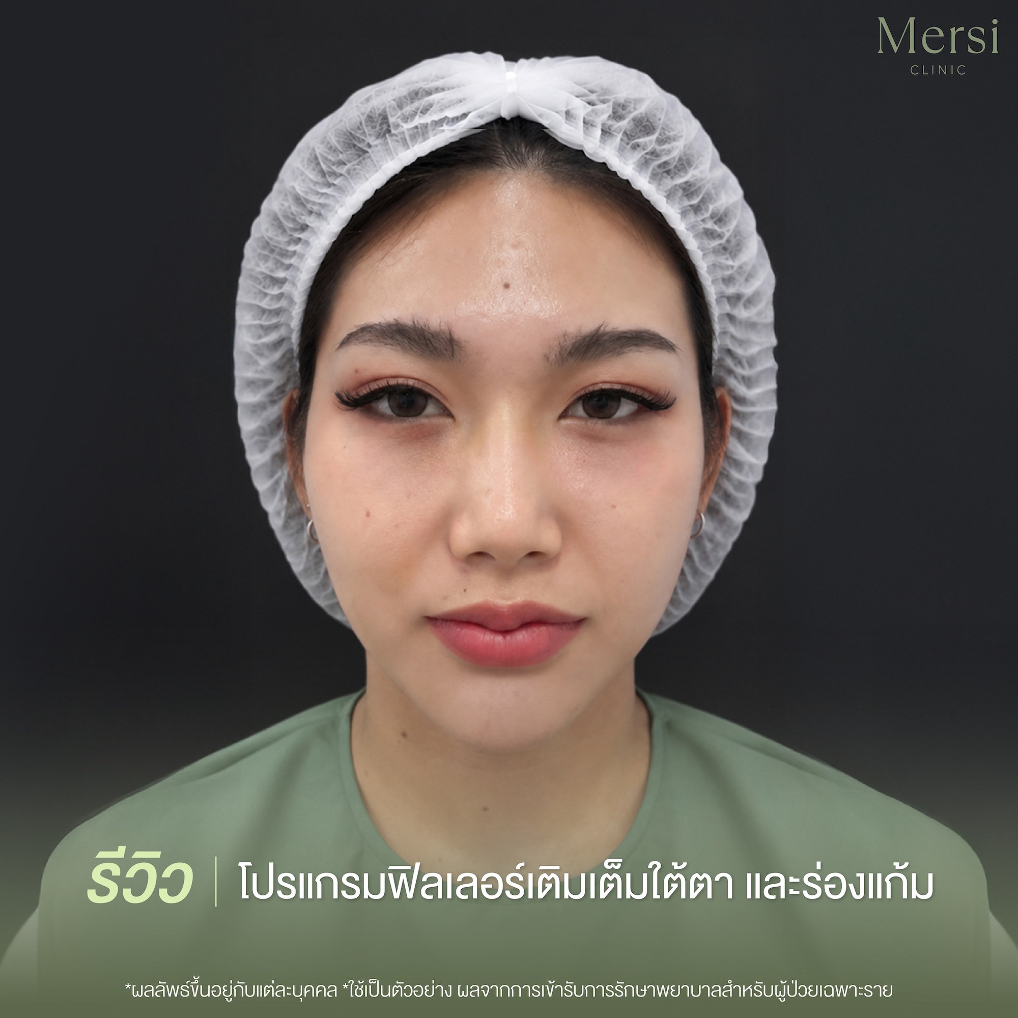 รีวิว หน้าแรก