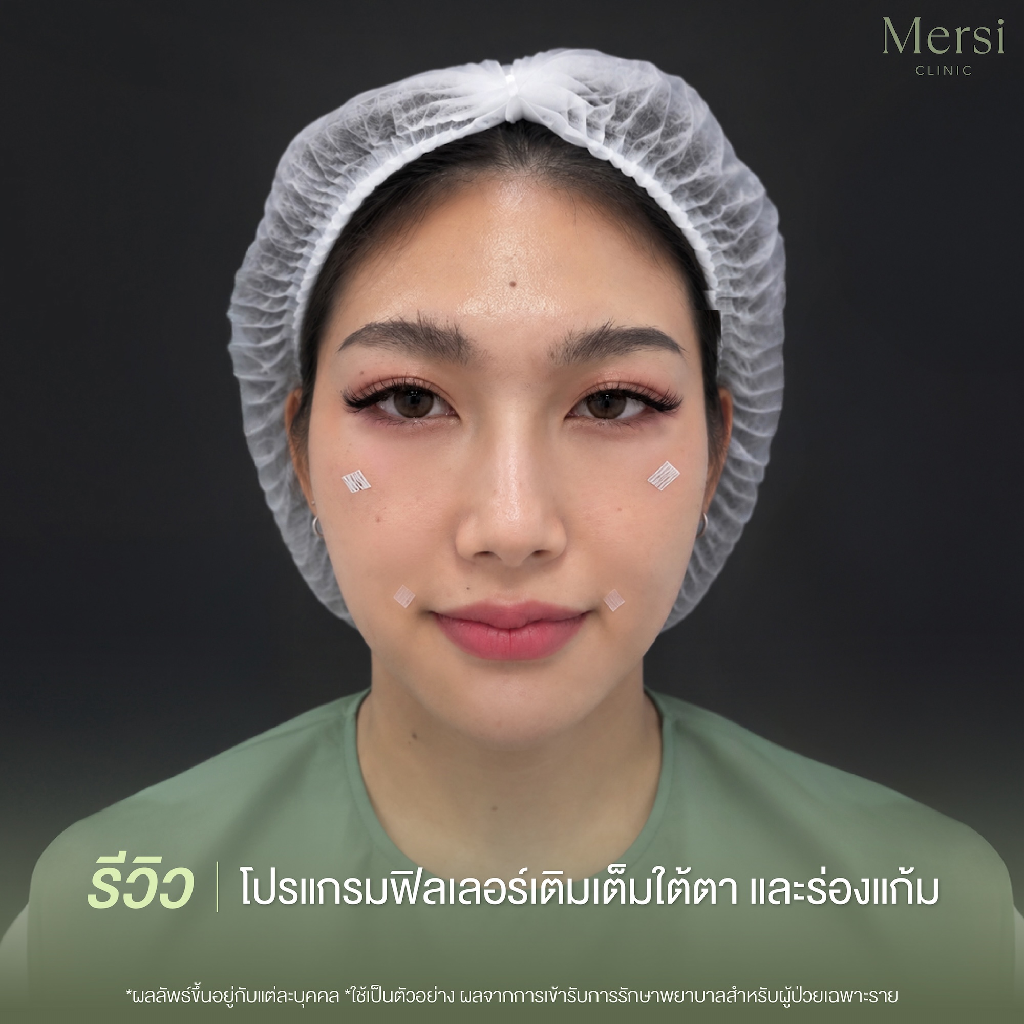 รีวิว หน้าแรก