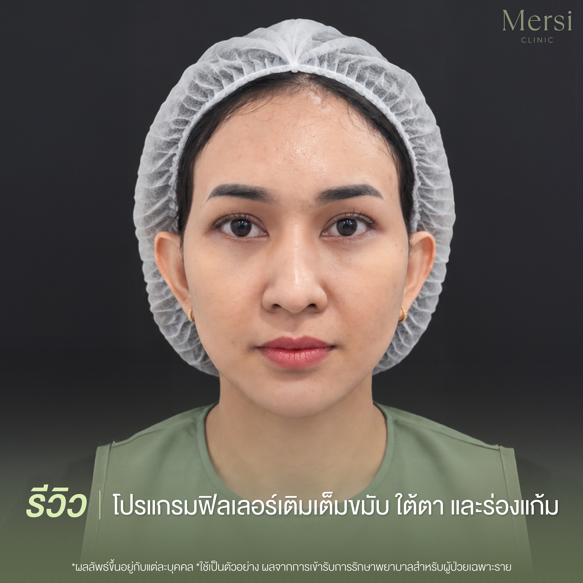 รีวิว หน้าแรก