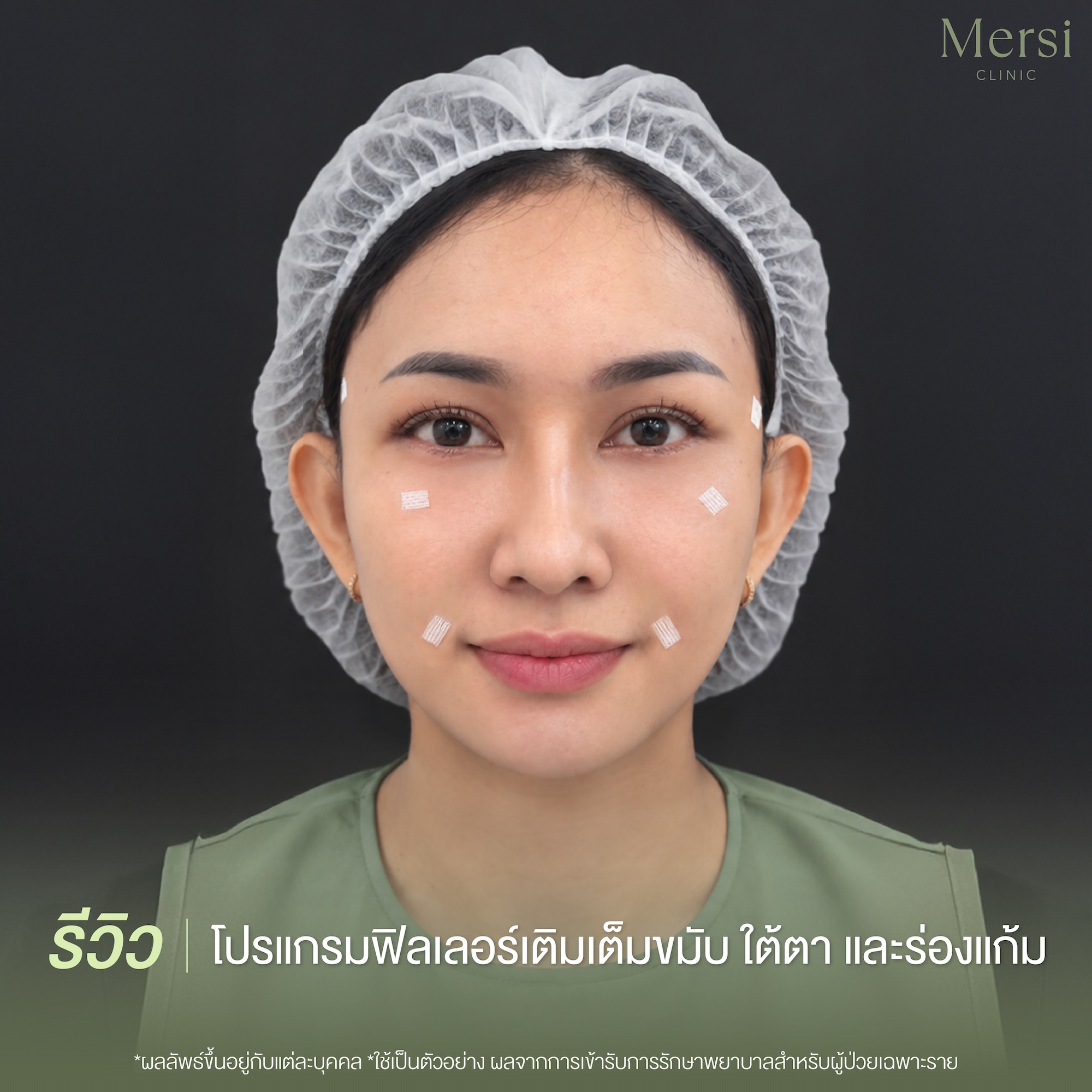 รีวิว หน้าแรก